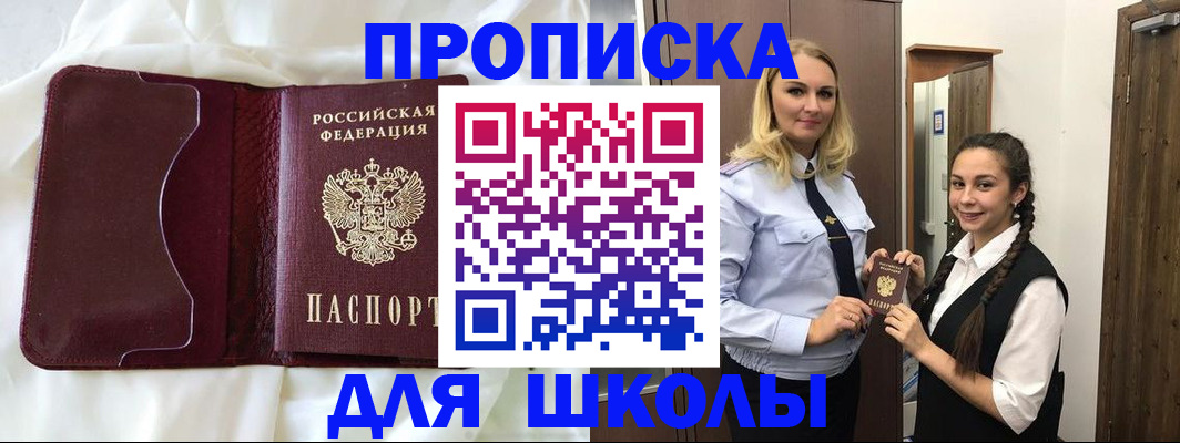 прописка регистрация в Находке