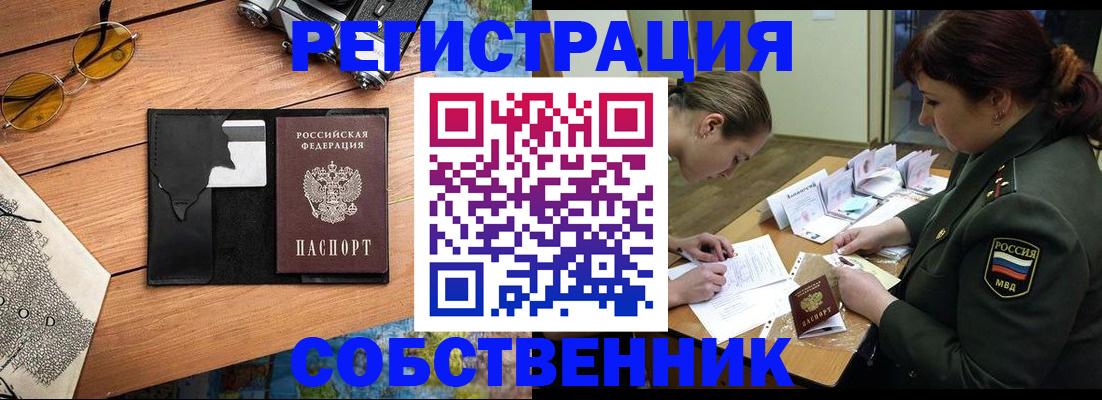 временная регистрация надежно в Находке