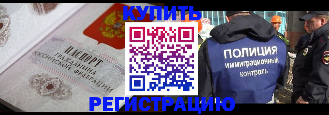 временная регистрация собственник в Находке