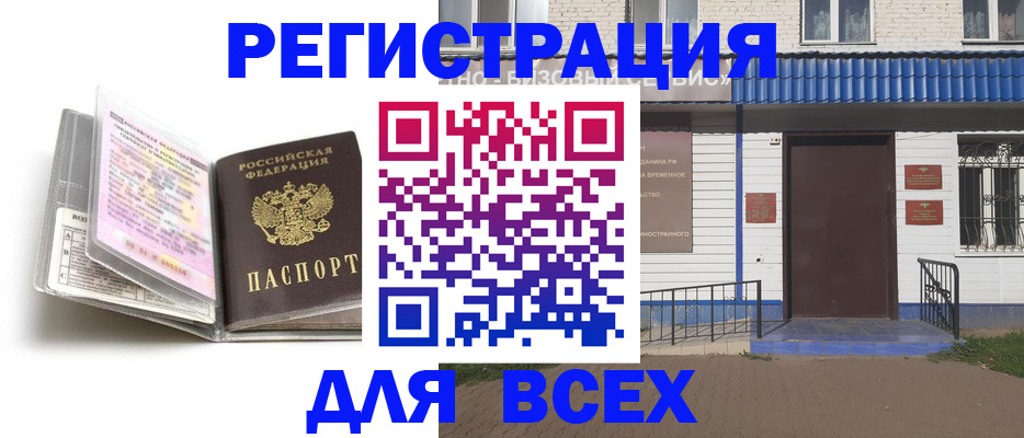 регистрация для дет. сада в Находке