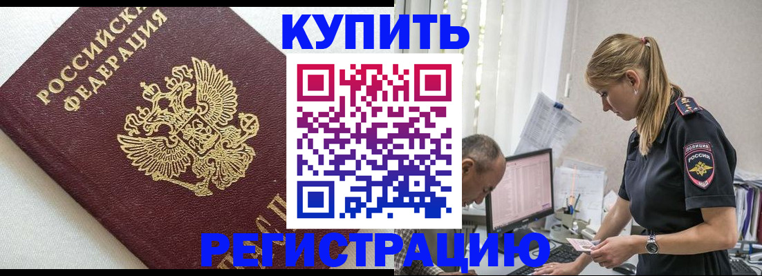 регистрация для школы в Находке