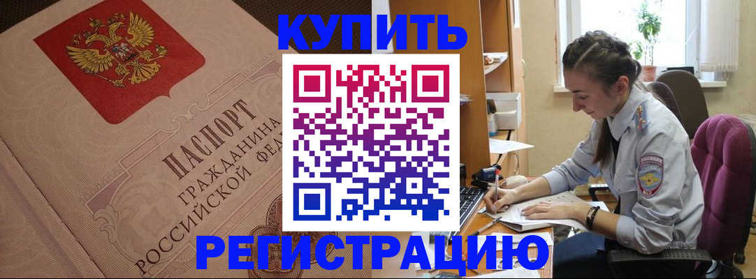 где прописаться в Находке